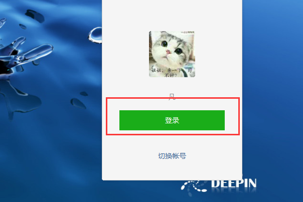 怎么把Word中文件发到微信上？