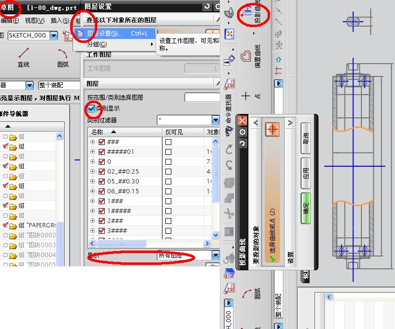 CAD的.DWg文件如何导入到UG草图中？
