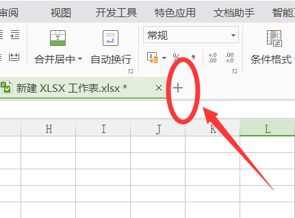 在Excel中如何在原有的表格中插入新的表格？