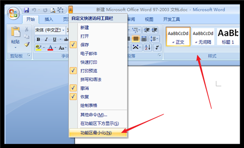 怎么我的Word的工具栏不见了啊？