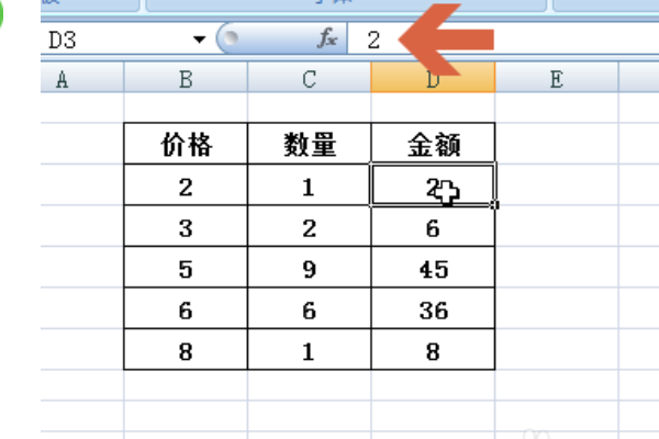 Excel如何把如何把用公式算的数变成纯数字？