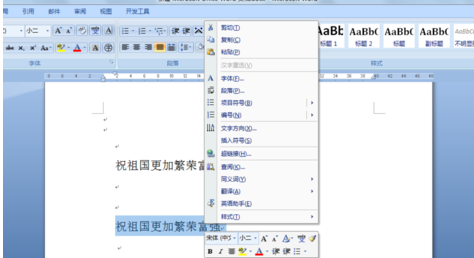 Word文字间隔太大怎么弄成正常间隔？