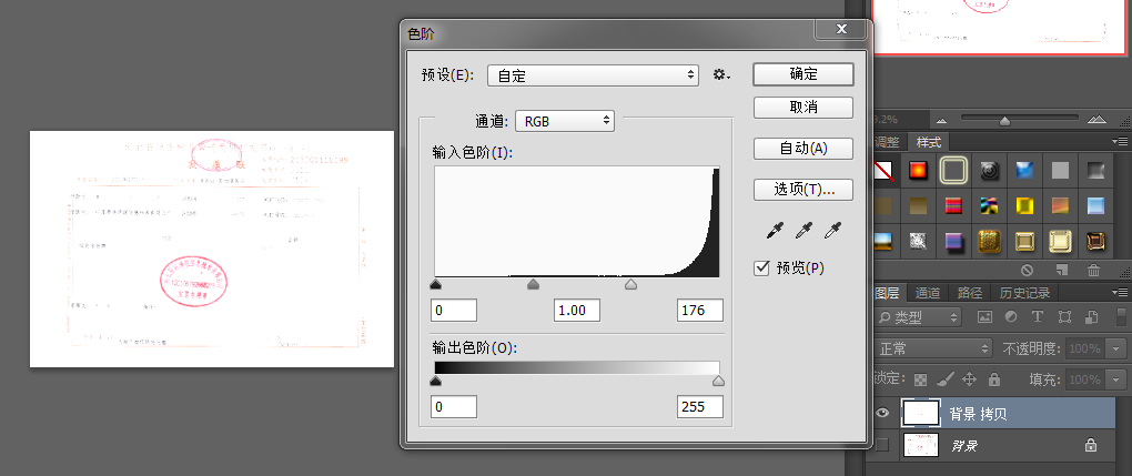 怎么用Photoshop把印章里的文字去掉？