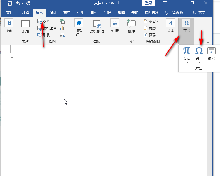 Word文档里怎么在一页里添加分割线？