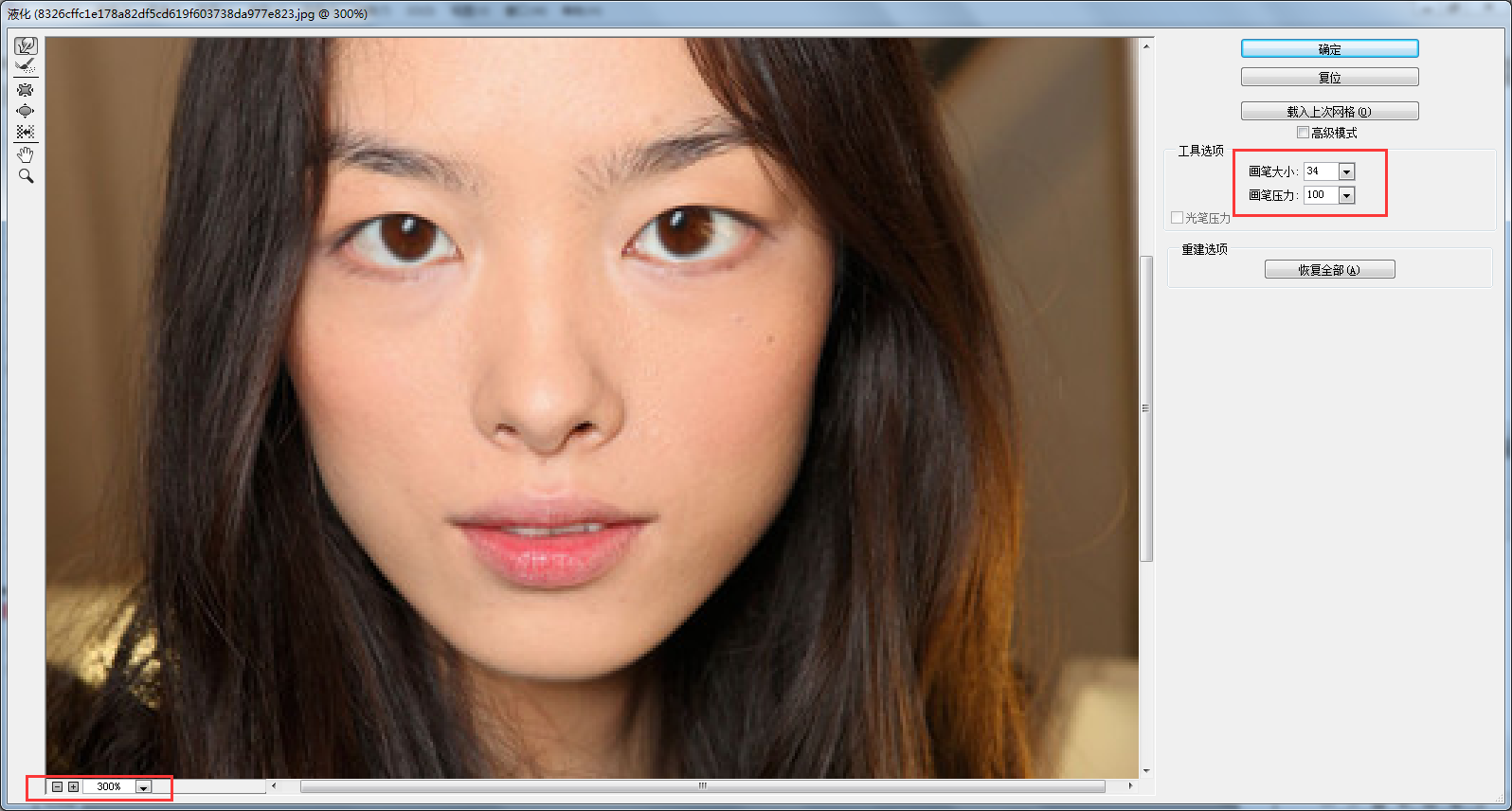 怎么用Photoshop 放大眼睛？
