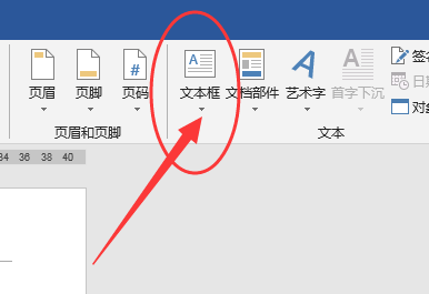 Word当中如何随意移动字体位置？