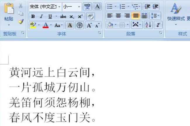 Word文档中的固定值20磅行距电子文档怎么设置？