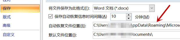 Word文件没有保存，电脑就突然卡死. 怎么办？