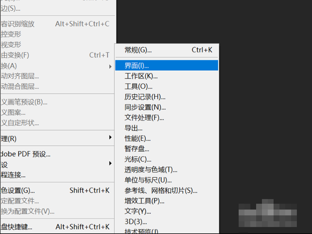 怎么调整PS界面字体的大小？
