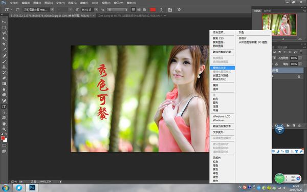Photoshop怎么写字？