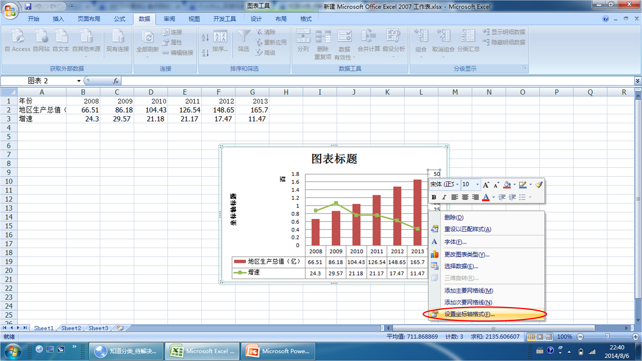 excel画多y轴图,excel画xy折线图 excel中做双y轴坐标,如何调整各个坐标轴所表示的值呢?
