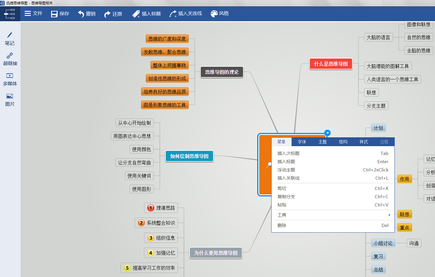 怎么下载XMind中文版软件？