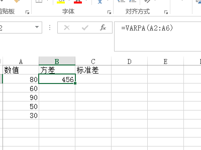 如何在Excel中算方差和标准差？