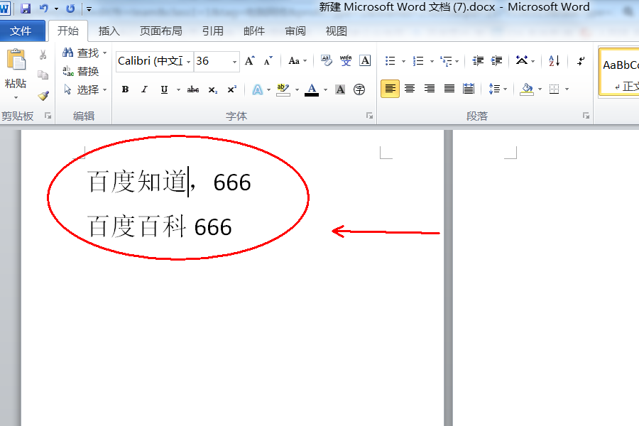 怎么一次性删除Word中所有空格？