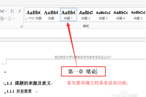 Word2013，Office2010怎样在左侧显示目录？