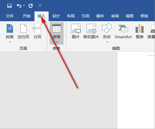 怎么在Word中有内容 自动套入表格？