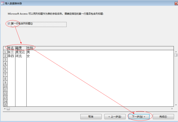 如何把Excel表导入aCCess数据库？