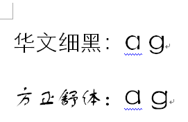 Word 中输入拼音中的a g 怎么弄成标准的？