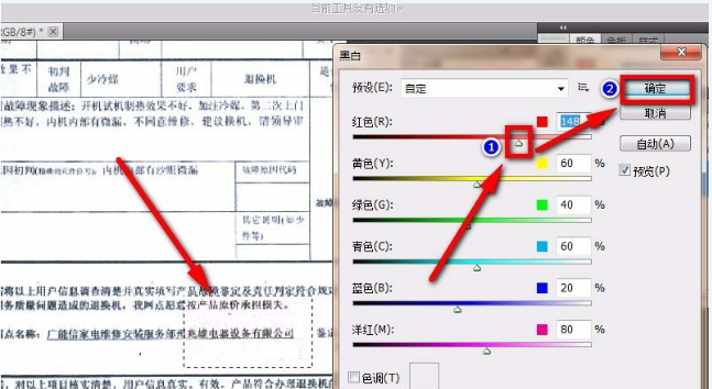怎么用Photoshop把印章里的文字去掉？