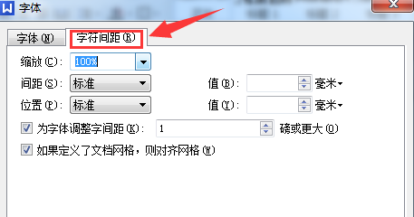 Word里面的
