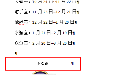 Word文档里段落为什么会自动跳到下一页？