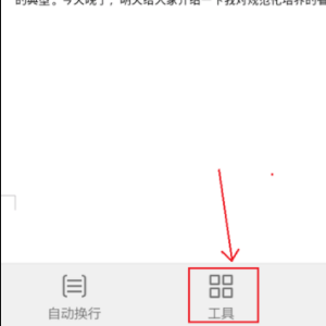 请问手机版WPS的PPT中怎么插入超链接呢？