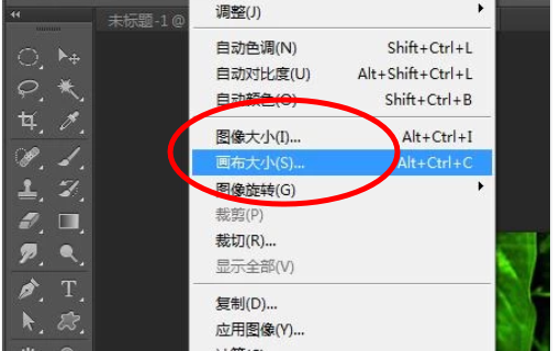 Photoshop里怎么把画布加长些？只把下边加长些，不把上面加长？