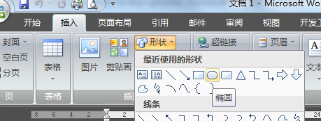 Word里怎么画圆？