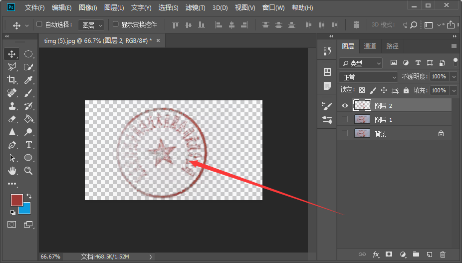 在Photoshop中如何把章抠出来？
