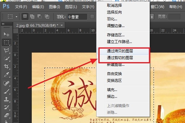 PS的图层如何分离？