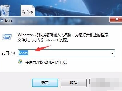 下载了字体怎么在PPT软件里使用？