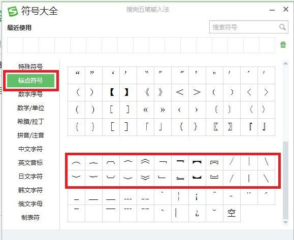 word竖着的括号怎么打啊?