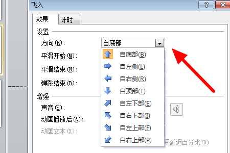 在ppt一个页面中实现照片滚动播放