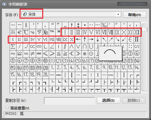 CAD罗马数字罗马数字如何输？