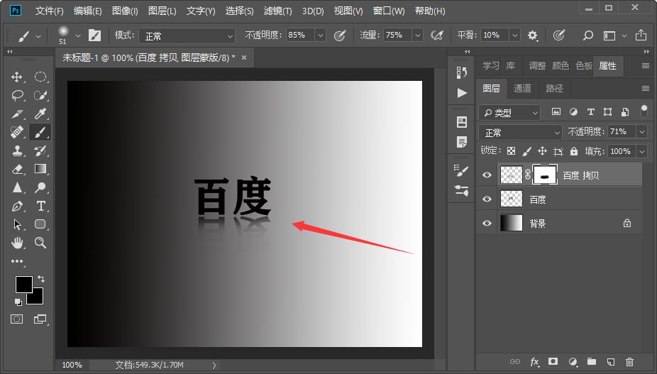Photoshop字体倒影怎么做？
