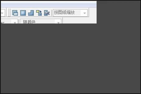 CAD布局视图如何缩小？