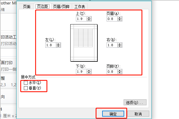 Excel如何设置并调整打印区域？