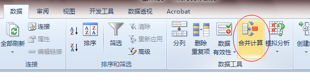 Excel两行数据如何相加？