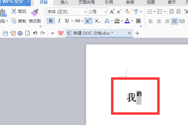 Word如何设置上标文字？
