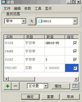 Proe族表实例尺寸