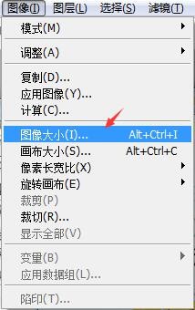 ps怎么修改图片大小kb