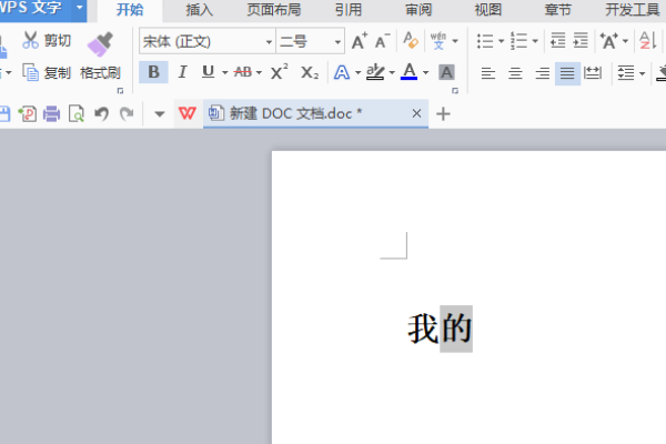Word如何设置上标文字？