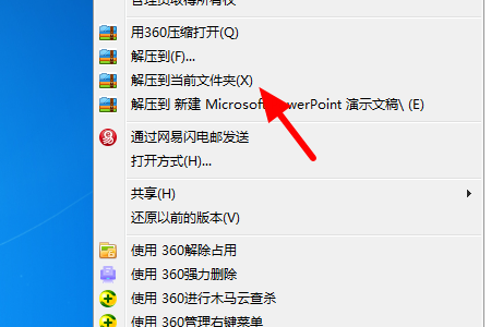 怎样保存PPT中的gif图？