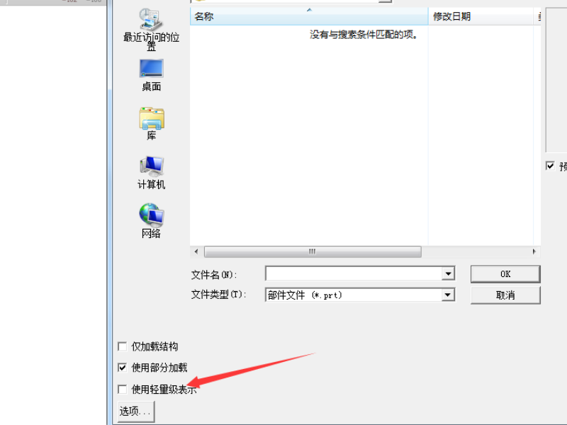 怎么用UG打开x_t格式？