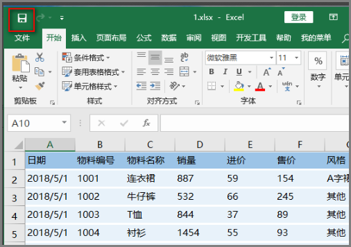 Excel表格文件容量太大如何解决？