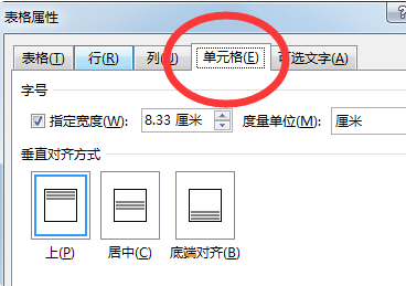 怎么在Word中一个单元格内进行换行？