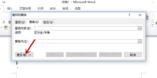 Word中有些空白页删不掉怎么办？