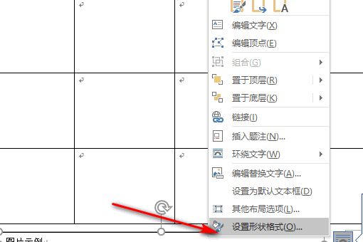 怎么Word表格下方继续输入文字？