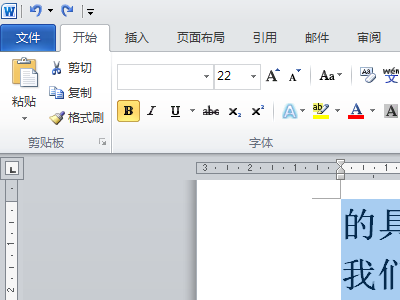Word 文档中，改写和插入切换的快捷键是什么？