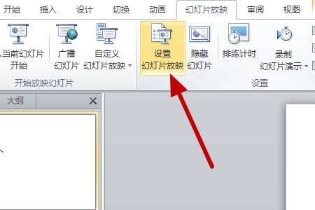 WPS PPT怎么设置演讲者模式？